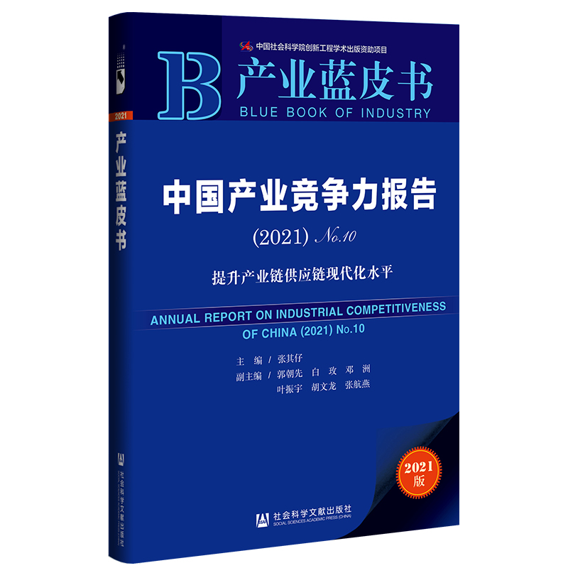 a(chn)I(y){(ln)Ƥ(sh)Ї(gu)a(chn)I(y)(jng)(zhng)(bo)No.10(2021)a(chn)I(y)朹(yng)本F(xin)ˮƽ