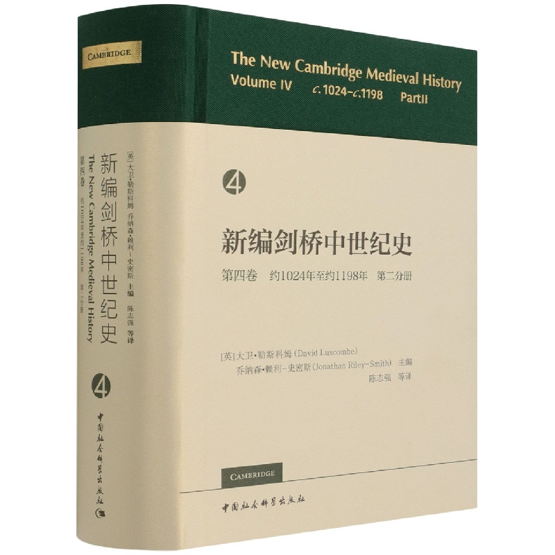 ¾o(j)ʷ4s1024s1198꣬2փ(c)-The New Cambridge Medieval H