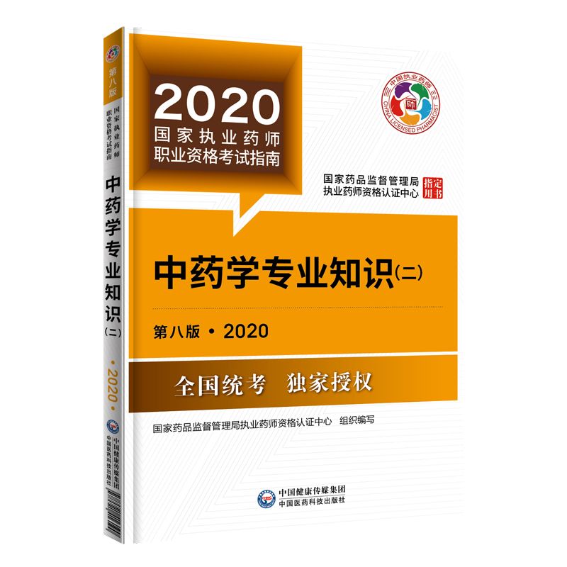 2020(gu)҈(zh)I(y)ˎԇ̲ ԇָ ˎ ˎW(xu)(zhun)I(y)֪R(sh)