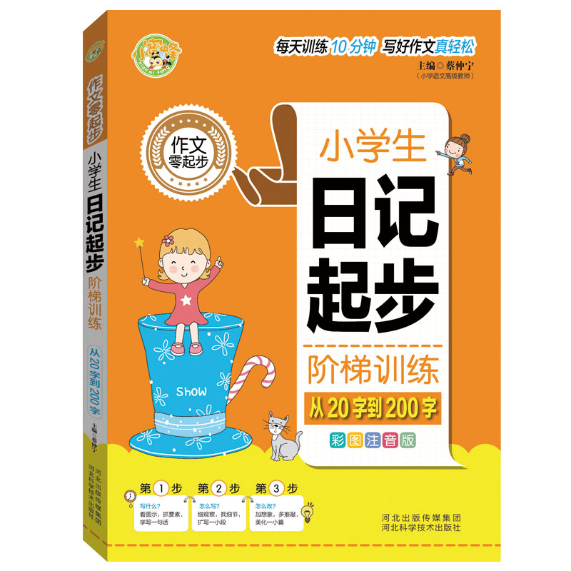 С�W(xu��)����ӛ���A��Ӗ(x��n)������20�ֵ�200��