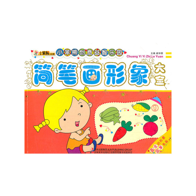 С���܄�(chu��ng)�����ǘ�(l��)�@-��(ji��n)�P��(hu��)�����ȫ��