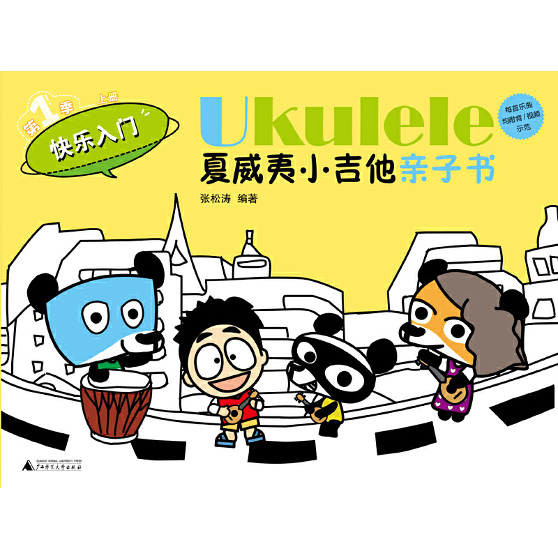 UkuleleСHӕoToϵKٽ˵СT̲ģ