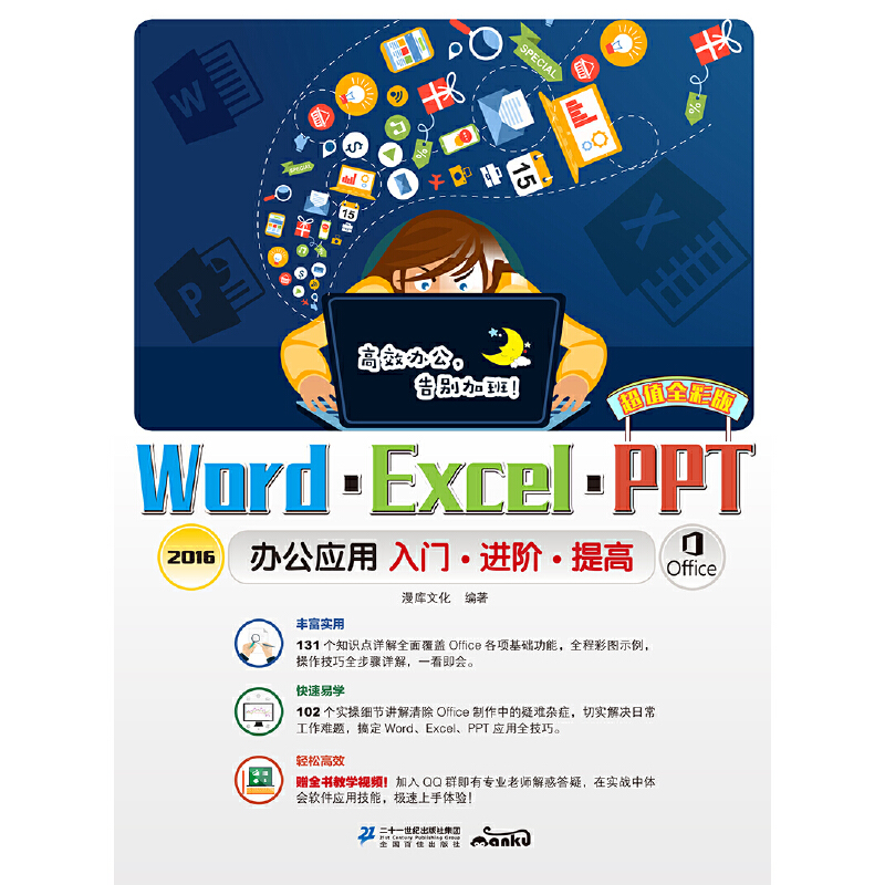 Word/Excel/PPT 2016k(yng)TMA : ֵȫʰ