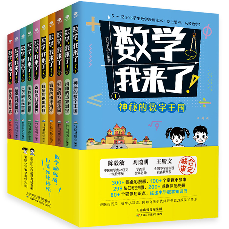 (sh)W(xu)ҁ!b10ԣpɌW(xu)(sh)W(xu)oNСW(xu)1~6꼉̌W(xu)V͔ٛ(sh)W(xu)ʽ~W(xu)˼ώW(sh)(do)(sh)