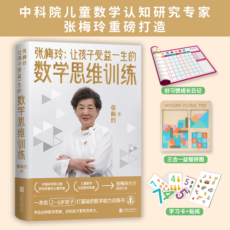 ÷᣺׌һĔ(sh)W(xu)˼SӖ(xn) ׺а棨пԺͯ(sh)W(xu)J(rn)֪оҏ÷ذǰҕ]