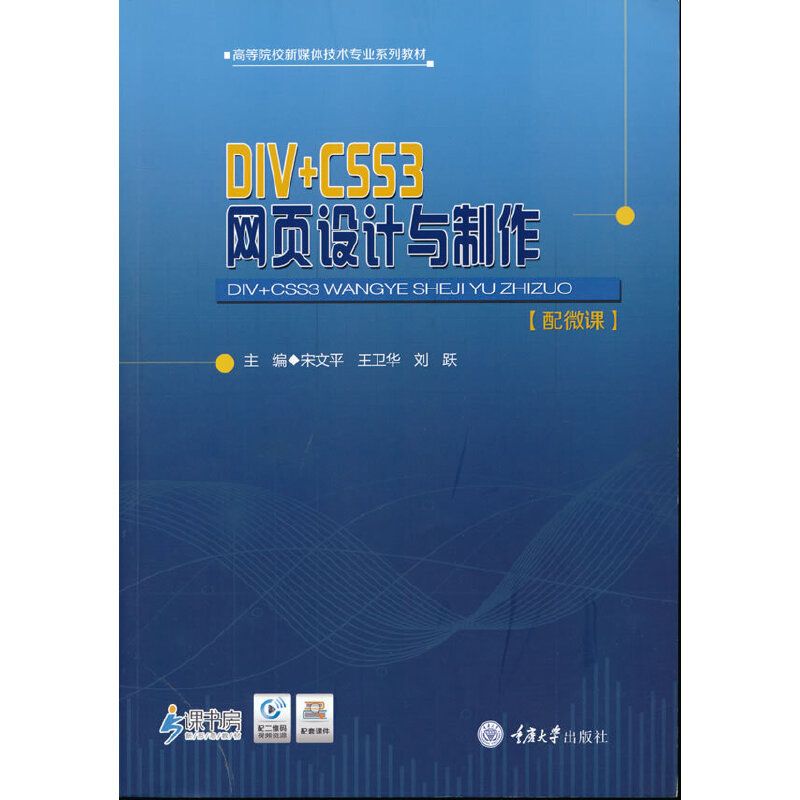 DIV+CSS3 W(wng)O(sh)Ӌ(j)c