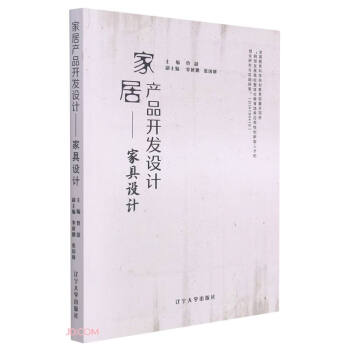 ҾӮa(chn)Ʒ_(ki)l(f)O(sh)Ӌ(j)(ҾO(sh)Ӌ(j))