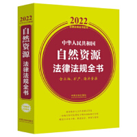 A񹲺͇(gu)ȻYԴɷҎ(gu)ȫ(sh)(Va(chn)YԴ)2022棩
