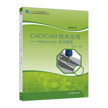 CAD CAMg(sh)(yng)ãMastercamĿ̳/ʮ塱I(y)Ҏ(gu)̲ġC(j)еI(y)