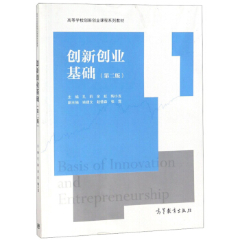 ��(chu��ng)��(chu��ng)�I(y��)���A(ch��)����2�棩/�ߵȌW(xu��)У��(chu��ng)��(chu��ng)�I(y��)�n��ϵ�н̲�