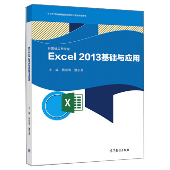 Excel2013A(ch)cãӋCÌI(y)