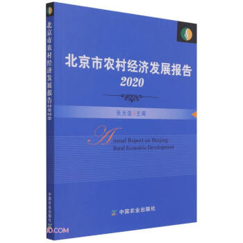r(nng)彛(jng)(j)l(f)չ(2020)