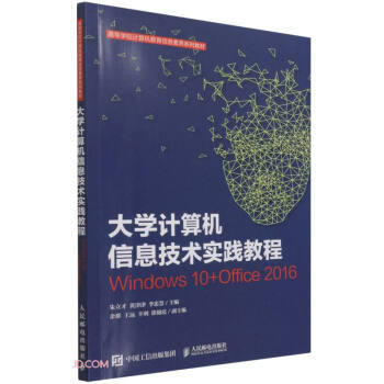 W(xu)ӋCϢg(sh)`̳(Windows10+Office2016ߵȌW(xu)УӋCϢB(yng)ϵ