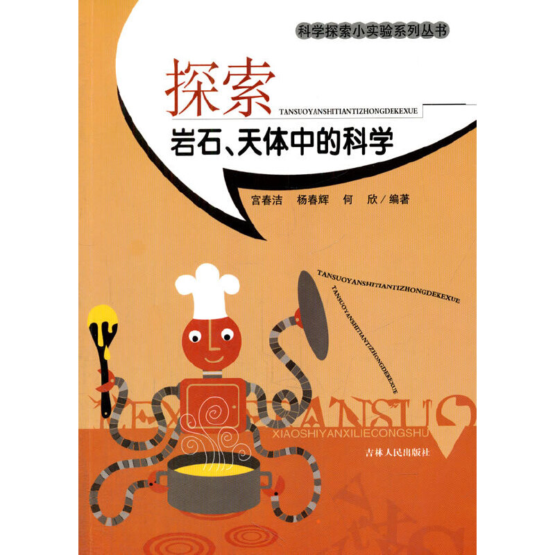 ̽rʯwеĿƌW(xu)(ƌW(xu)̽СϵЅ)
