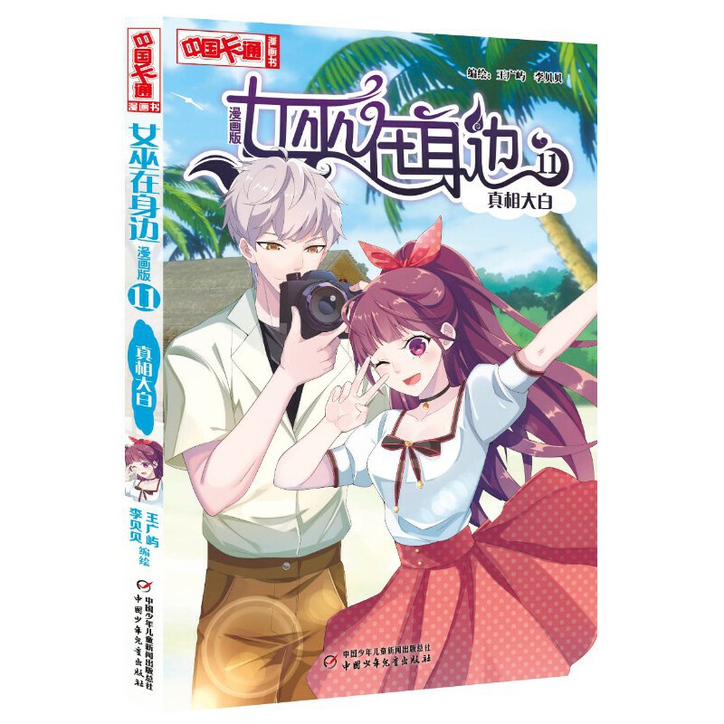 �Ї���ͨ��������--Ů������߅����������11