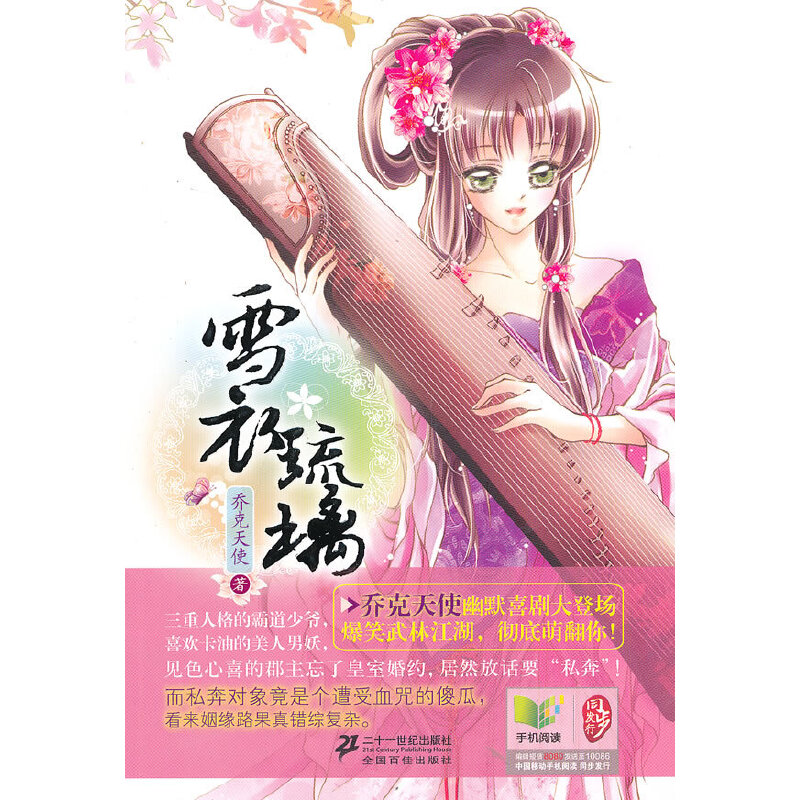 ����ϵ�У�ѩ������