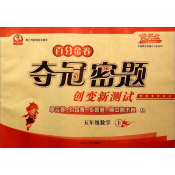 �ٷֽ��Z�����}��(chu��ng)׃�y(c��)ԇ�����꼉(j��)��(sh��)�W(xu��)(�� �� ��2�����n��(bi��o)ȫ�°�)