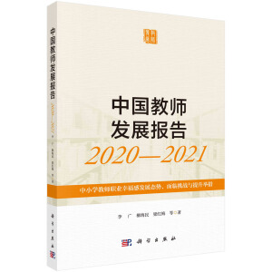 Ї̎l(f)չ2020-2021СW(xu)̎I(y)Ҹаl(f)չB(ti)R(zhn)ce