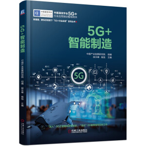 5G+죨Їa(chn)I(y)l(f)չоԺcЇͨŌW(xu)(hu)ͬƳ