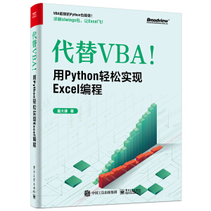 VBAPythonpɌ(sh)F(xin)Excel