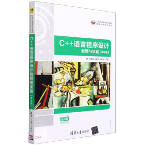 C++Z(y)ԳO(sh)Ӌ(j)̳c(sh)(yn)4棩