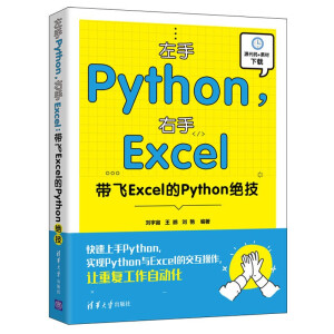 PythonExcelwExcelPython^