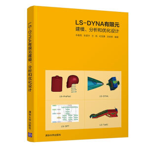 LS-DYNAԪģ̓(yu)O(sh)Ӌ