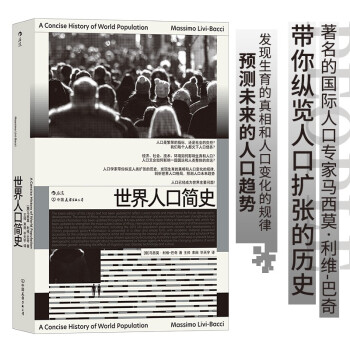 ˿ں(jin)ʷA Concise History of World Population  ć(gu)H˿ڌ(zhun)RĪS-,v[˿ڔU(ku)Ěvʷ,A(y)y(c)δ(li)˿څ(sh)