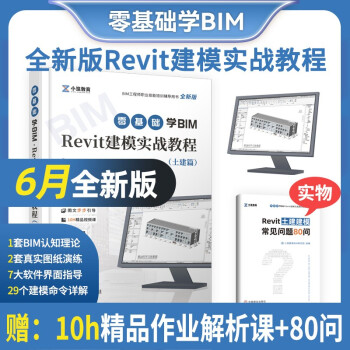 СA(ch)W(xu)BIM̲̎Revitģ(sh)(zhn)̳ƪ2021İ30T(mn)(sh)Ì