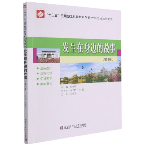 �l(f��)������߅�Ĺ���(˼�����ν����2��ʮ���呪(y��ng)���ͱ���ԺУϵ�н̲�)