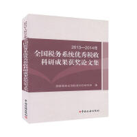 2013-2014ȫ(w)ϵy(tng)(yu)㶐տгɹ@(jing)?w)ļ? onerror=