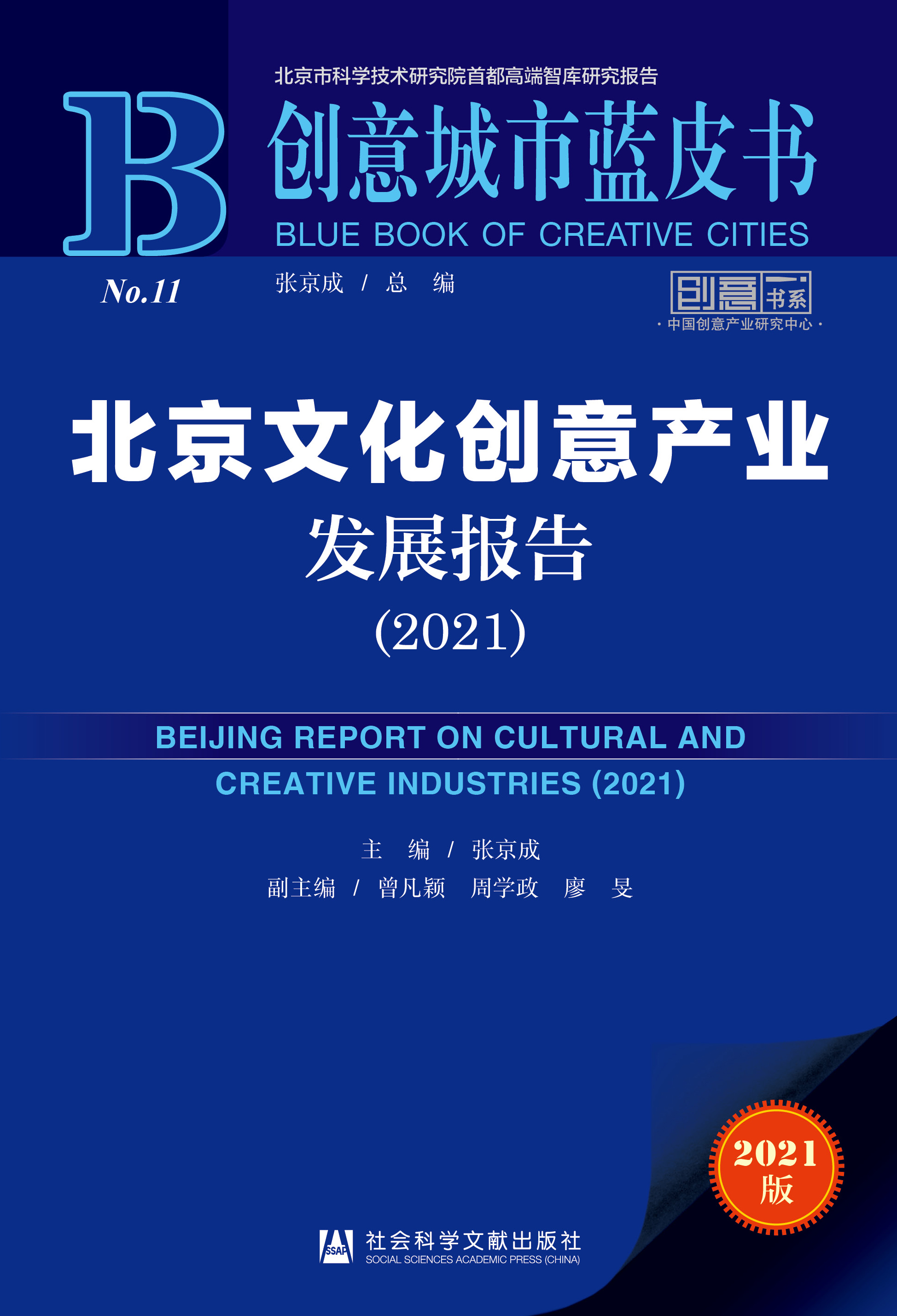 �����Ļ���(chu��ng)��a(ch��n)�I(y��)�l(f��)չ��(b��o)��