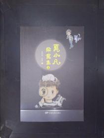 ĪС��̽����.2