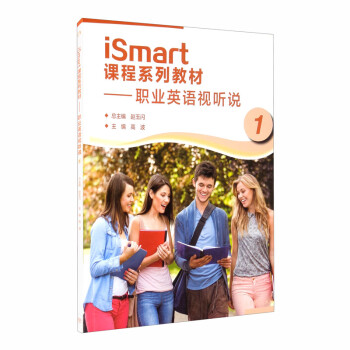 iSmart�n��ϵ�н̲ģ��I(y��)Ӣ�Zҕ �f1