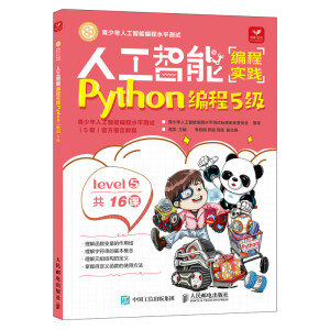 ˹ܾ̌(sh)`(Python5)(N)