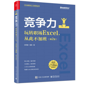 D(zhun)ExcelĴ˲Ӱࣨ2棩