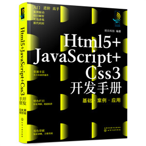Html5+JavaScript+Css3_(ki)l(f)փ(c)A(ch)(yng)