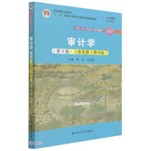 Ӌ(j)W(xu)9桤w(sh)ֽ̲İ棩ЇW(xu)(hu)Ӌ(j)ϵн̲Ҽ(j)̌W(xu)ɹ(jing)ʮ塱ͨߵȽƇҼ(j)Ҏ(gu)̲ģ