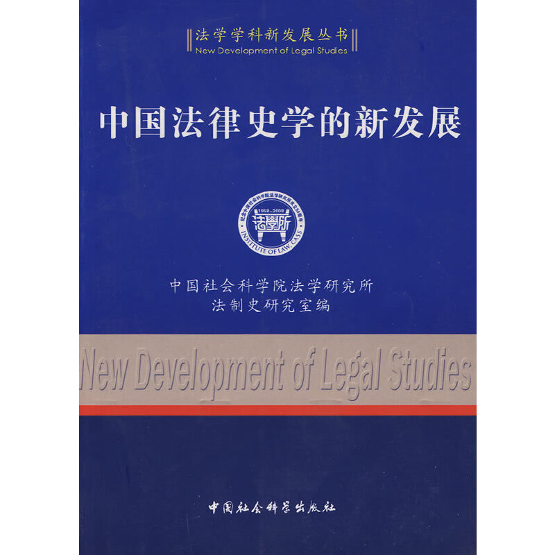 �Ї�����ʷ�W(xu��)���°l(f��)չ�����W(xu��)�W(xu��)���°l(f��)չ������