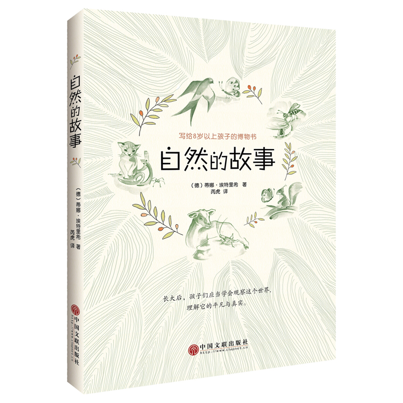 ȻĹ£o8qϺӵĲ, ںČW(xu)cߡƌW(xu)cȤζ(do)J(rn)R@ƽc挍