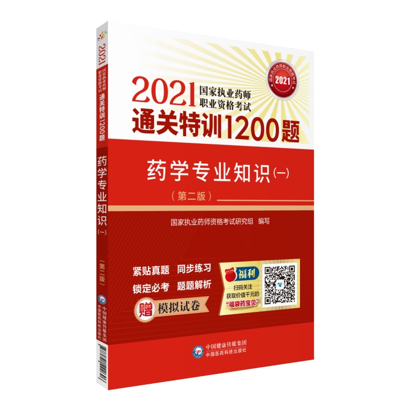 ˎWI(y)֪Rһڶ棩2021҈(zh)I(y)ˎI(y)YԇͨPӖ1200}