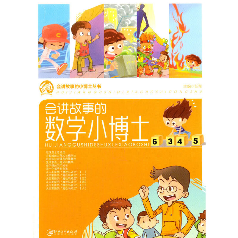 ��(hu��)�v���µĔ�(sh��)�W(xu��)С��ʿ(��(hu��)�v���µ�С��ʿ����)