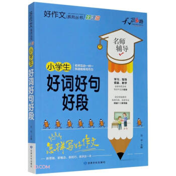 ���֮·������ϵ�Ѕ���С�W(xu��)�����~�þ�ö�