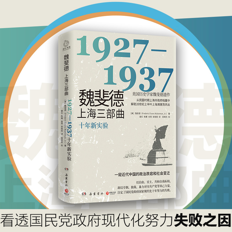 κ쳵Ϻ1927-1937(gu)vʷW(xu)κ쳵z(gu)r(sh)Ϻn20o(j)ϰ~ϺʎL(fng)ƣ