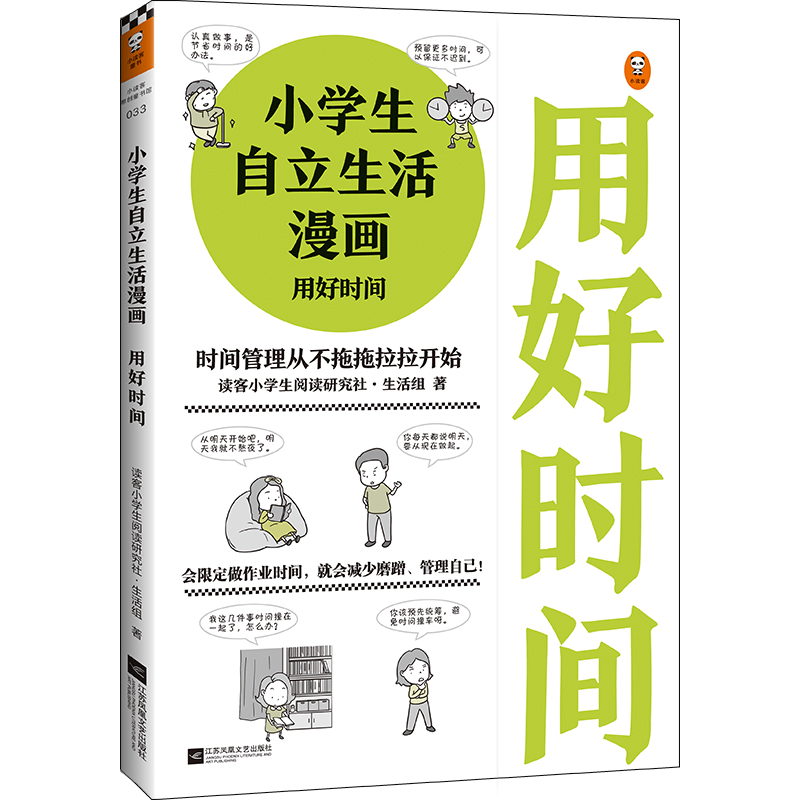 СW(xu):úÕr(sh)g޶I(y)r(sh)g_ʼ׌ӹԼ֋[ĺʹߴ٣СW(xu)L(zhng)ϵУ