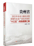 Fʡ2021rI(y)ƼgʡF(xin)rI(y)a(chn)I(y)gwϵʮ塱ƼɹR