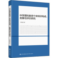 ЌW(xu)ƽ̎(g)w֪R(sh)(gu)l(f)չcu(png)r(ji)о
