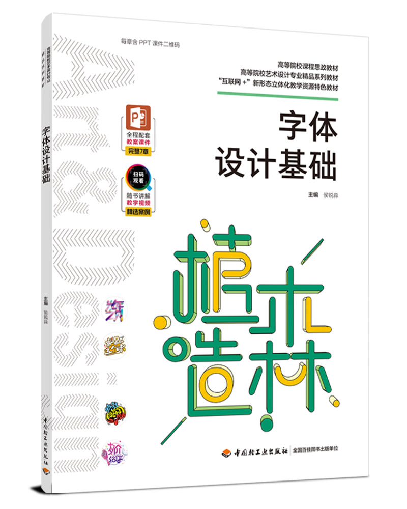 ���w�O(sh��)Ӌ���A(ch��)���ߵ�ԺУˇ�g(sh��)�O(sh��)Ӌ���I(y��)��Ʒϵ�н̲�������(li��n)�W(w��ng)+�����ΑB(t��i)���w���̌W(xu��)�YԴ��ɫ�̲�)