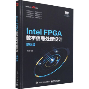 Intel FPGA(sh)̖̎O(sh)Ӌ(j)A(ch)