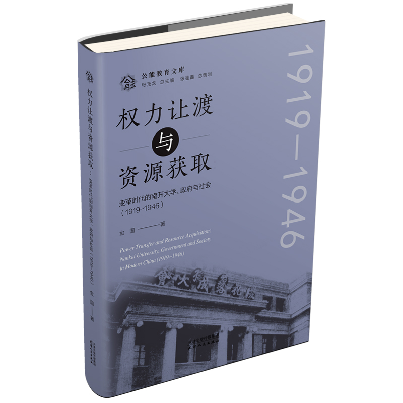 (qun)׌cYԴ@ȡ׃r_W(xu)c1919-1946